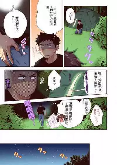 「不要... 不要这么深...」插入到青梅竹马的深处进行身体检查 1-8 【GPT翻译】