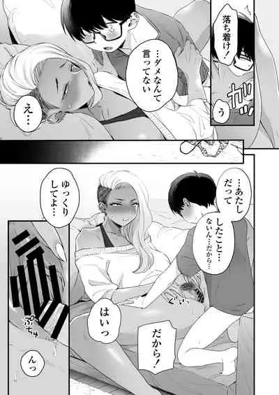 Kawaii no wa Zurui
