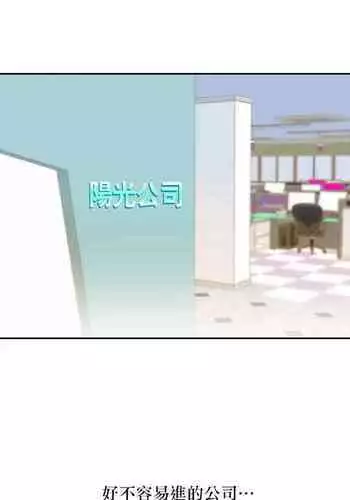 维持秘密的保安法 Ch.1