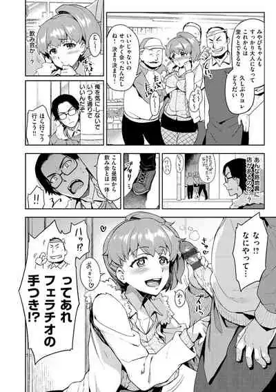 Himepaco - PacoPaco Love with my Princess.