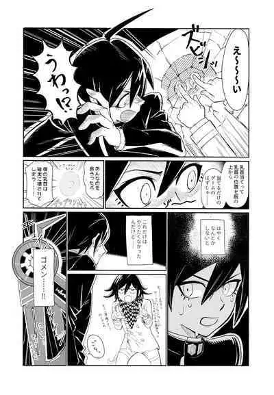 Hajimete no SEX Shinan