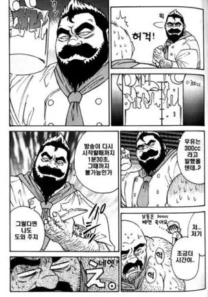 Himajin Juugorou no Chousen | 한량 쥬고로의 도전