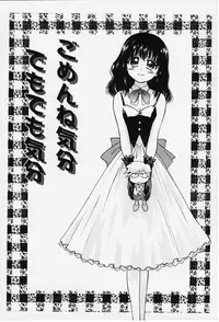 [Ditama Bow] Kibun Kibun