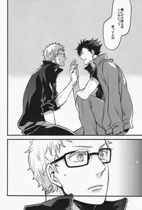 (SPARK9) [MICROMACRO (Yamada Sakurako)] steal a person's heart (Haikyuu!!)