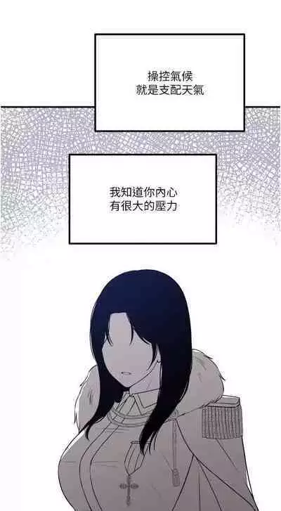 Elf Who Likes to be Humiliated Chapters 41 to 50