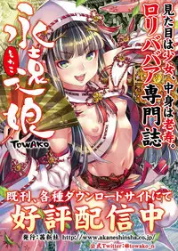 Towako Oboro Emaki San