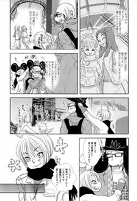 [Kougami Eri] Sui mo Amai mo Kimi to Tomo ni