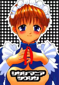 [Haniwa Mania (Pon Takahanada)] Shinjji Mania 5 Tsuushin (Neon Genesis Evangelion)