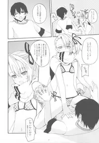 (C78) [Hachiouji Kaipan Totsugeki Kiheitai (Makita Yoshiharu)] Razorblade Romance (Kure-nai)