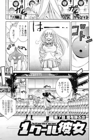 [Matsumoto Kichiji] Seishun 18kin Ecchi [Digital]