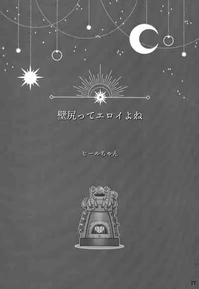 [Monaka Monaka] boku to senpai (Mairimashita! Iruma-kun)