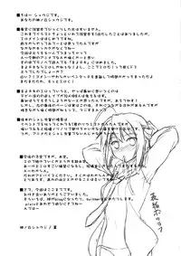 (C80) [Tsubasa (Hinooka Shuuji)] Ecchii Mayo Chiki! (Mayo Chiki!)