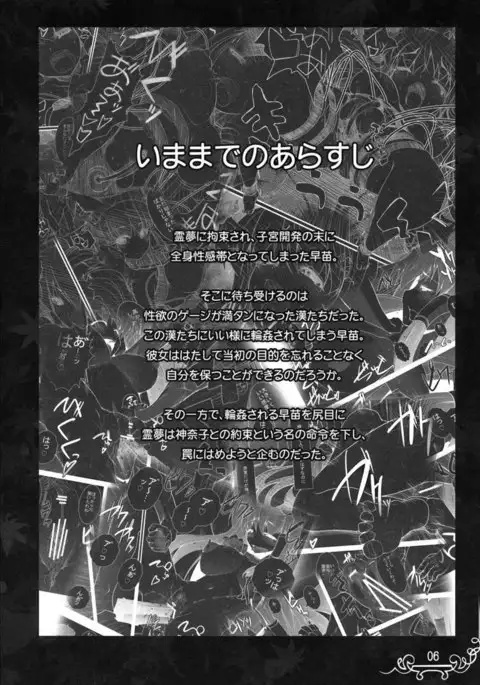 Dakishimete Itoushiku Utsukushiku