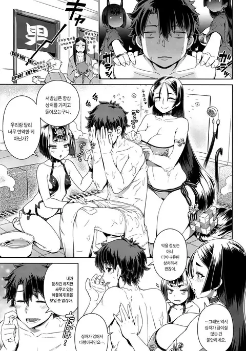 Zenmon no Oni Koumon no Haha | 전문지귀 후문지모