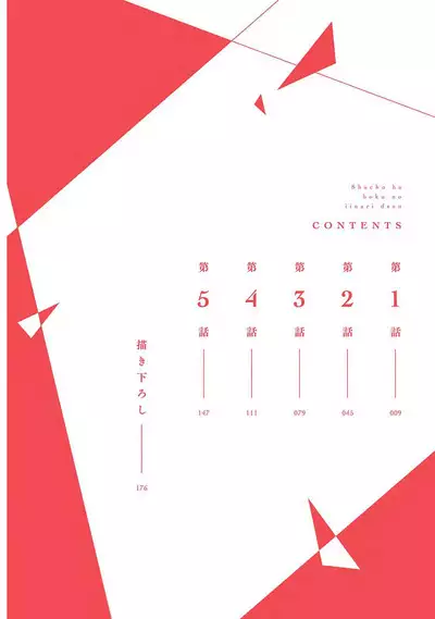 Shachouha Bokuno Iinaridesu｜社长对我言听计从