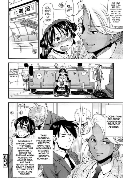 Kite! Mite! Ijitte! | Come! Look! Tease!