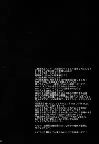 (Reitaisai 10) [MegaSoundOrchestra (Sanwaribiki) Over The Scarlet (Touhou Project)