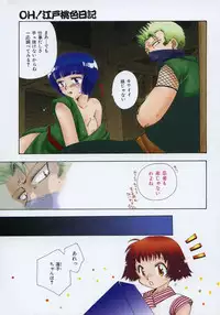 [Suzuki Mira] OH! Edo Momoiro Nikki