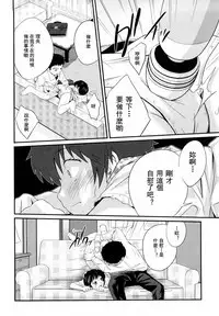 Sister Mix Ch. 1-3