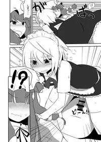 [7cm (nase)] Otsukaeshimasu Patchouli sama! 3 (Touhou Project) [Digital]