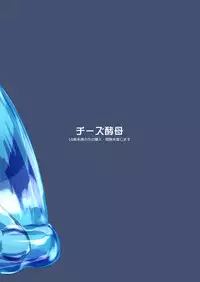 [Cheeseyeast (Naka)] jelly a la mode Vol. 4 [Chinese] [无毒XCE联合汉化] [Digital]