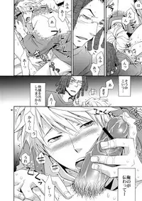 (SUPER21) [Crazy9 (Ichitaka)] Sairoku 2 (Durarara!!)