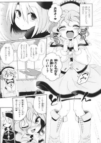 (Sakuradayori 2) [Unmei no Ikasumi (Harusame)] Osumashi Dining Days (Touhou Project)