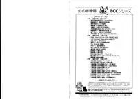 [Kamitou Masaki] Hikari no Jikenbo 2 -Ayashida Onsen Satsujin Jiken-