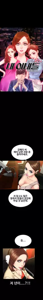 My Wives Ch.1-36