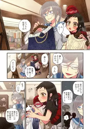 Onakani Ippai, Ayakashi no Tane Hyakkiyakou