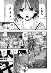 [Sasagawa Hayashi] Haru no Natsu Ch.01-02