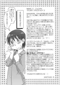 (Dennou Matsuri 2) [RUMP (Bon)] if (Dennou Coil)