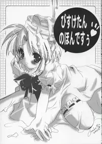 (C67) [MILLION*DROPS (Tanimura Marika)] Hachmitsu Biscuit 3-kome (Biscuit-tan)