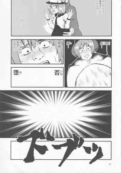 Gensoukyou Ero Nouryoku-ka Ihen IV Hifuu Nightlife Diary