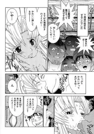 Aa! Onee-sama - Oh! My Sister