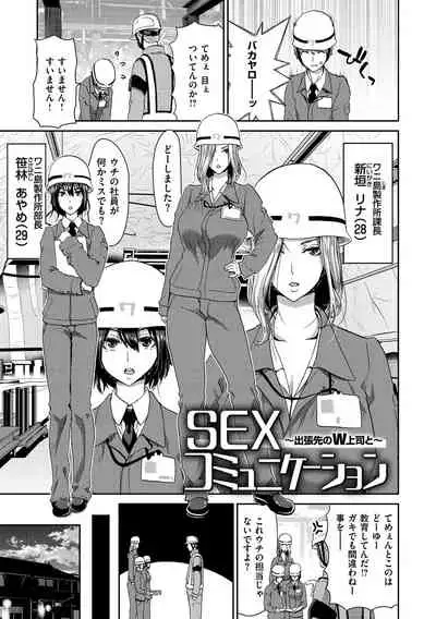 [Hori Hiroaki] Iede Onna o Hirottara [Digital]