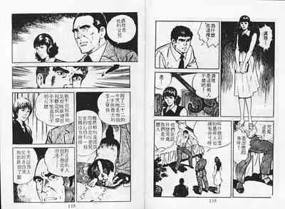 Baku Chichi Ushi Musume