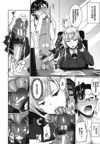 [Fue] Inma no Mikata! [Chinese] [丧尸汉化]