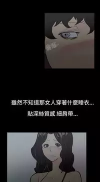 中文韩漫 無法停止的甜蜜關係 Ch.0-12 [Chinese]