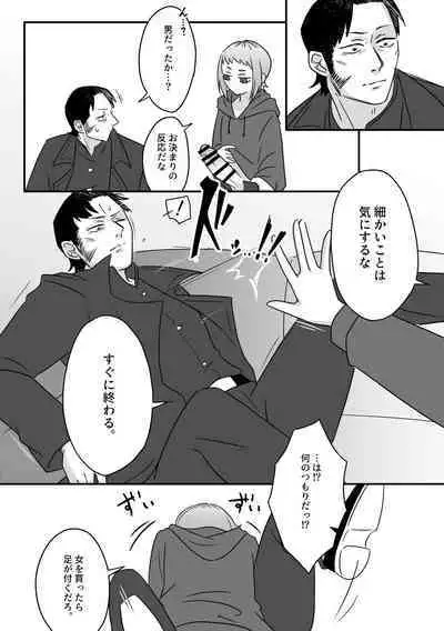 Jouzu na Hamono no Tsukaikata.