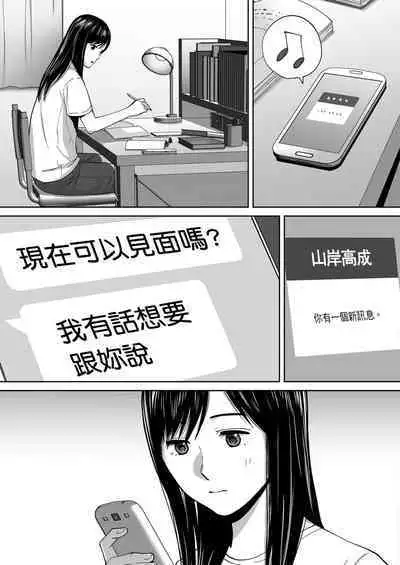 [Katsura Airi] Karami Zakari vol. 3 | 只想交歡的年紀 3 [Chinese] [Desensored]