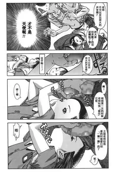 [Ashika] Chibi Chuu (Moppet.) [Chinese] [不咕鸟汉化组] [Digital]