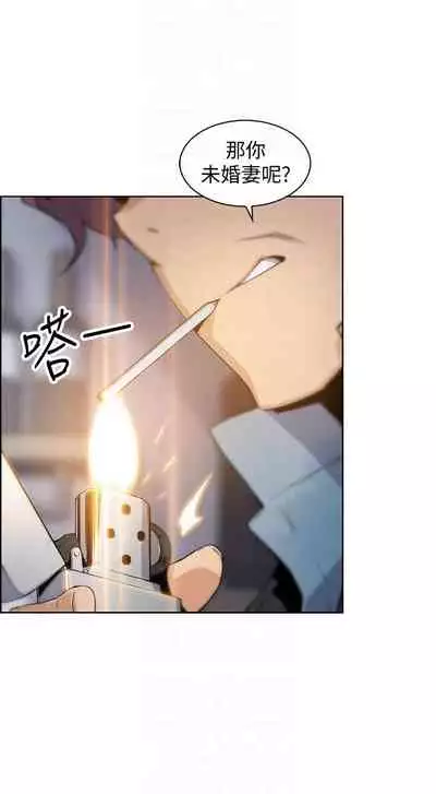 前女友變女傭 1-49