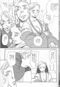 [uraniwa]Obi Female Transformation Book 1 of 2 [star wars]