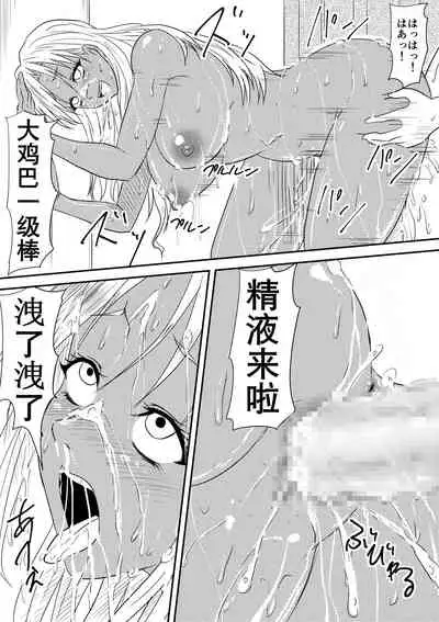 [Mikezoutei] Fuuzoku Bitch to Kashita Oyako no Monogatari | 卖身母女：姐篇 [Chinese] [K记翻译]