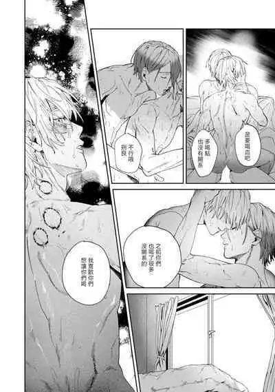 [Mamewo] Yoru ga Akeru Toki 1-5 | 夜色将尽时1-5 [Chinese] [莉赛特汉化组]