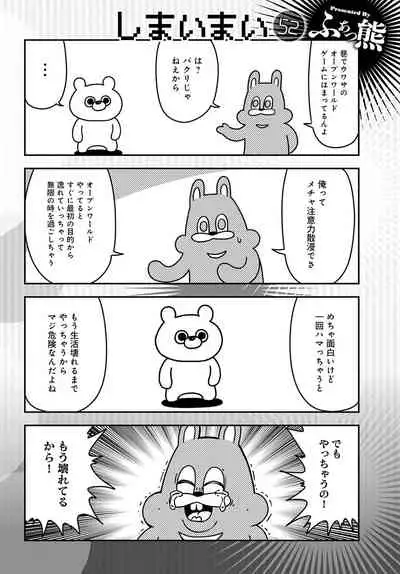 COMIC Anthurium 2020-12 [Digital]