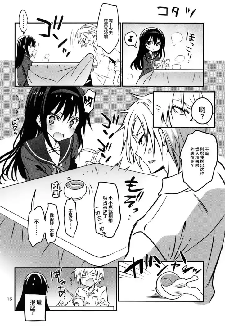 Danchi no Kyoudai
