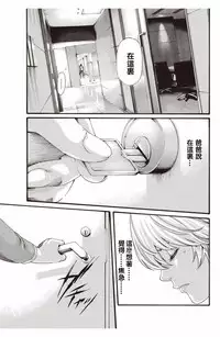 [Haruki] Kisei Juui Suzune Ch. 63-78 [Chinese] [春輝老湿同好会]