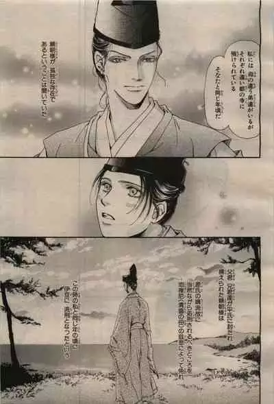 BE・BOY GOLD 2009-04